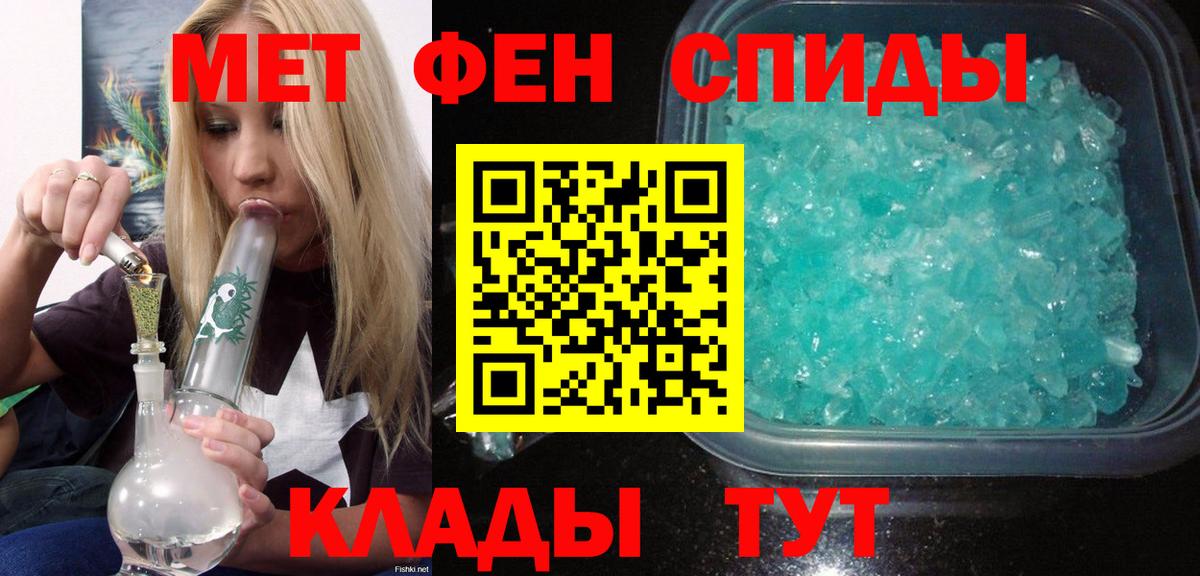 Amphetamine  АМФ Розовый  Вход с VPN  Сургут 