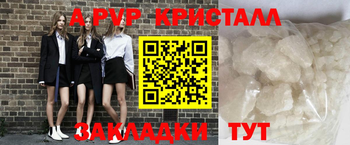 Альфа ПВП Соль  Alfa_PVP  Вход с VPN  Alpha-PVP VHQ  Сургут  Альфа ПВП СК 