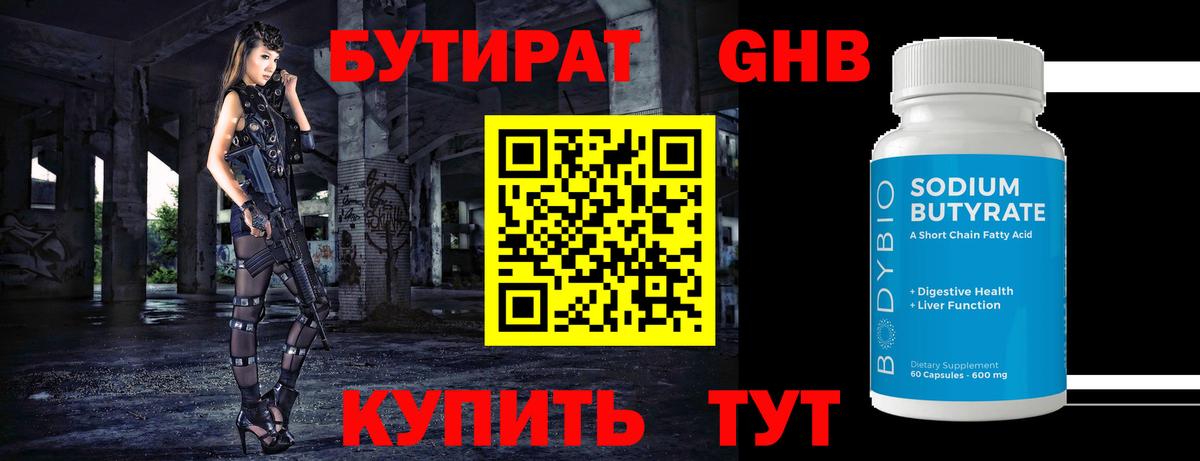 Сургут  БУТИРАТ оксана  Бутират  Вход с VPN 