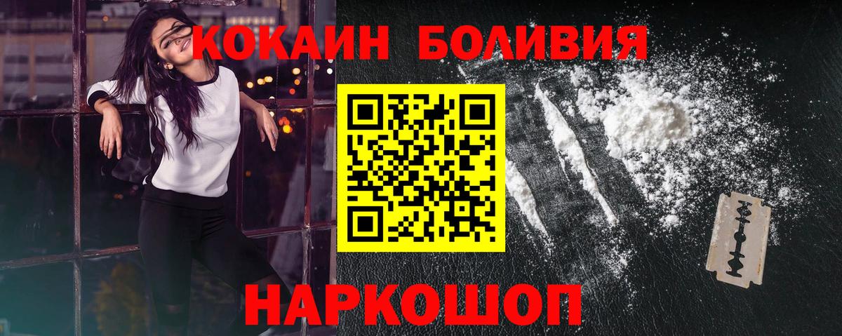 COCAIN Боливия  Вход с VPN  Кокаин 99%  Сургут 