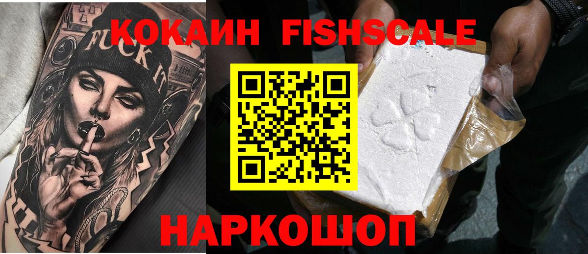 КОКАИН Боливия Сургут