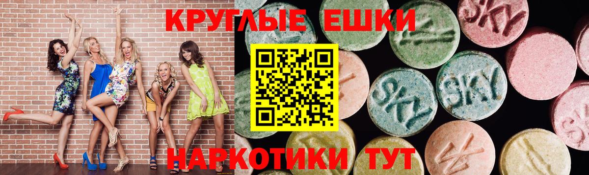 ЭКСТАЗИ круглые  как найти закладки  Сургут  Экстази  Вход с VPN  ЭКСТАЗИ Cube 