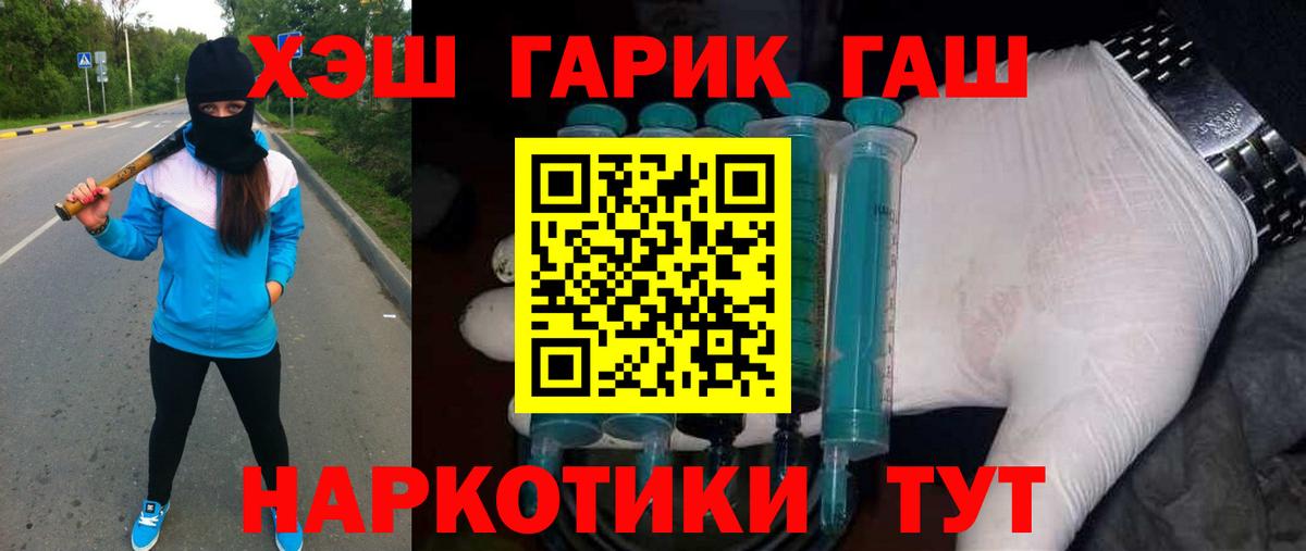 купить наркотики сайты  Вход с VPN  Сургут  Гашиш хэш  ГАШИШ гарик 