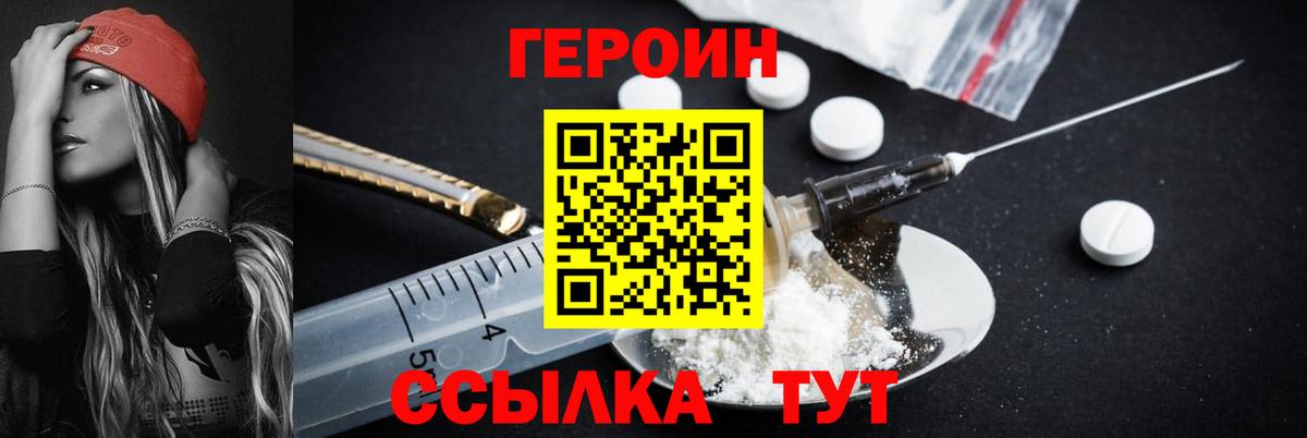 ГЕРОИН VHQ Сургут