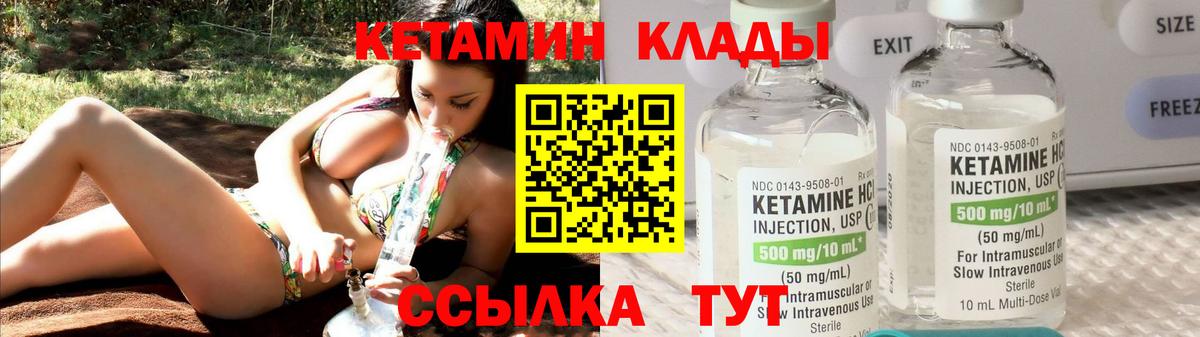 Сургут  Кетамин ketamine  Кетамин VHQ  Вход с VPN 