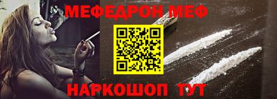 мескалин Новодвинск