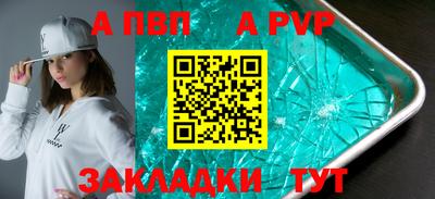 таблы Новокубанск