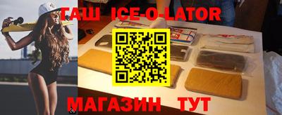 таблы Новокубанск