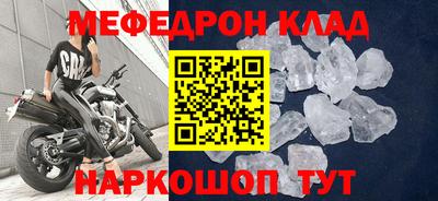 мескалин Новодвинск