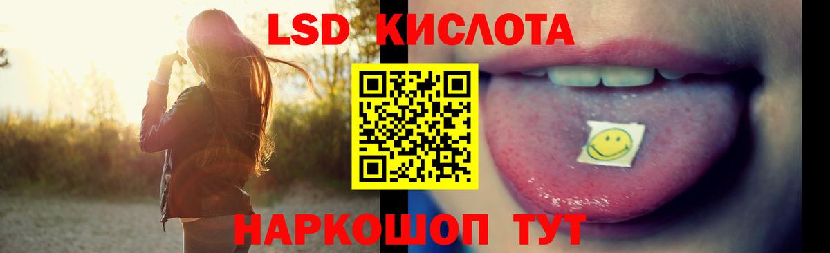 Лсд 25 экстази кислота Сургут