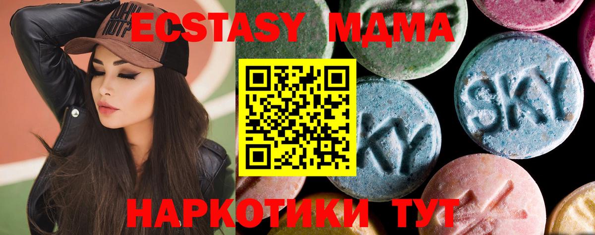MDMA crystal Сургут