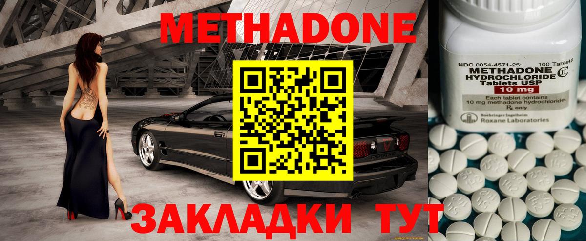 Метадон кристалл Сургут