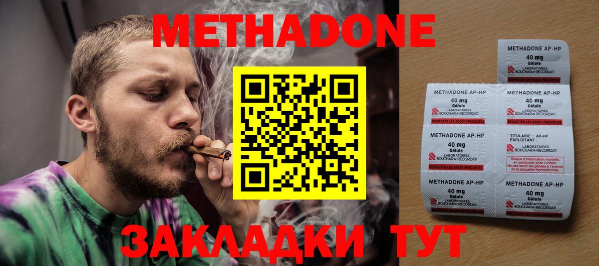 Сургут  МЕТАДОН VHQ  МЕТАДОН кристалл  Вход с VPN 