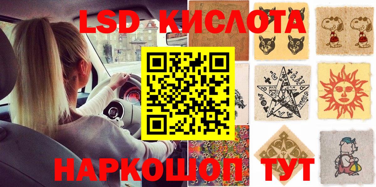 Сургут  Марки N-bome  Вход с VPN  Наркотические марки 1500мкг 