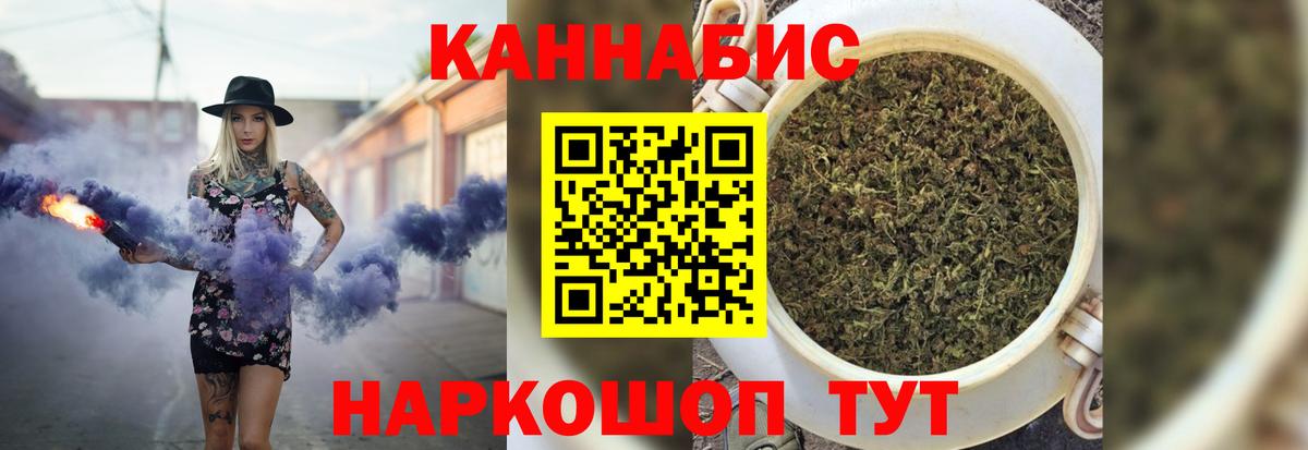 Сургут  Каннабис THC 21%  Канабис конопля  Марихуана тримм  Вход с VPN 